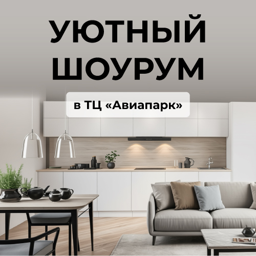 Шоурум-500x500-03.jpg
