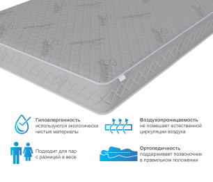 Столлайн / Матрас Сити - Бормио 800*1900