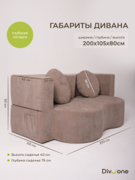 Бескаркасный диван-кровать "Дадли ЛАЙТ" 1950*1050мм. велюр