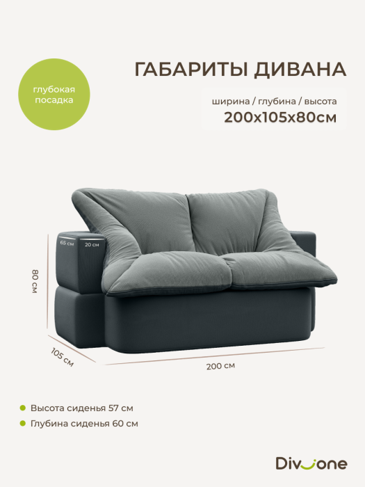 Детские диваны, Бескаркасный диван-кровать Дадли 2000*1050мм., велюр