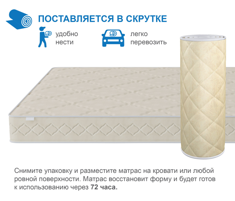 Матрасы 120 см, Матрас Классик-Орландо в скрутке 1200х2000