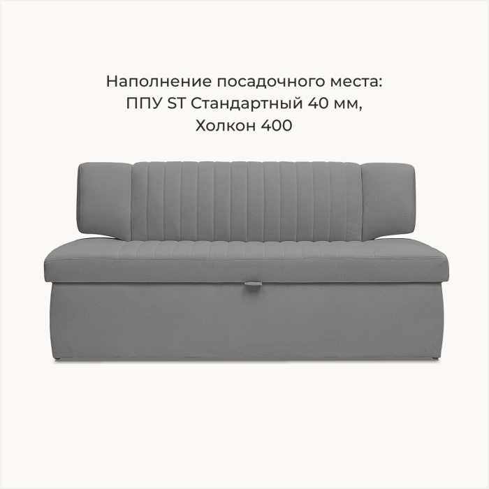 Диваны прямые кухонные, Прямой кухонный диван Аргус 198