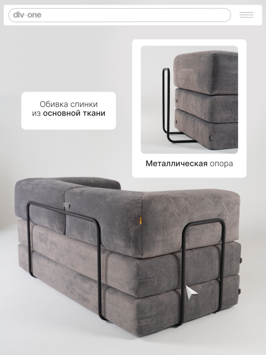 Детские диваны, Бескаркасный диван-кровать Реймонд 1900*950мм