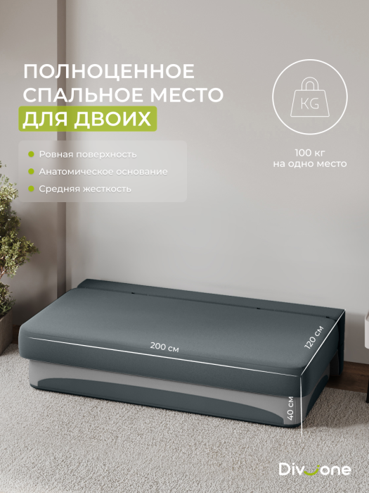 Диваны прямые, Бескаркасный диван-кровать Клиффорд 2000*930 мм велюр