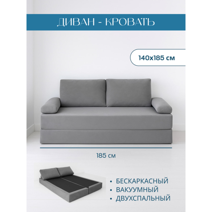 Детские диваны, Бескаркасный диван-кровать Спенсер, велюр