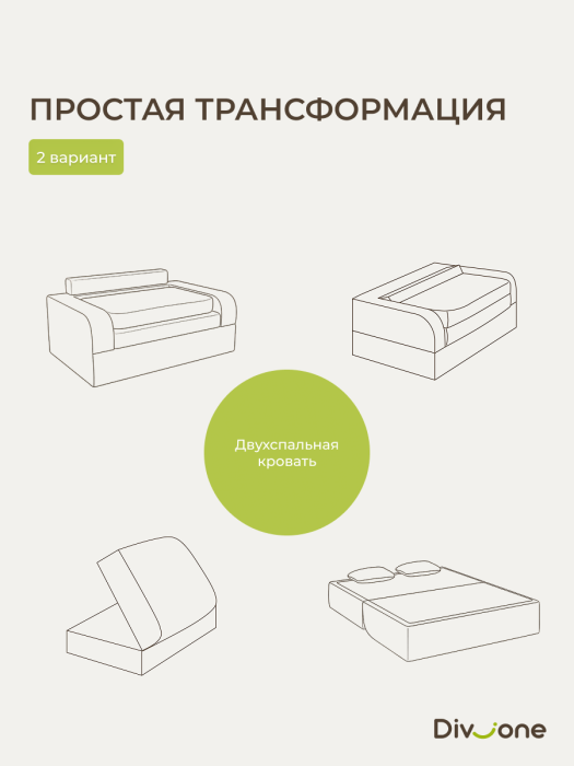 Детские диваны, Бескаркасный диван-кровать МиКо