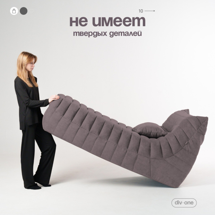 Дизайнерские диваны для гостиной, Бескаркасный диван Говард, велюр