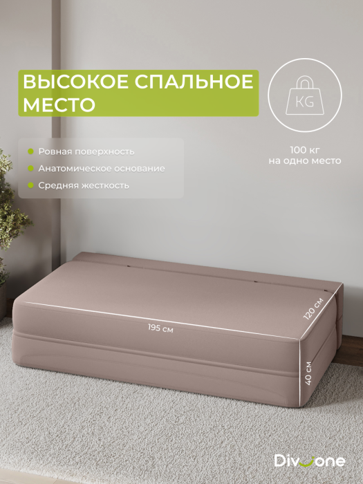 Диваны прямые, Бескаркасный диван-кровать Клиффорд Макси 1950*1900 мм велюр