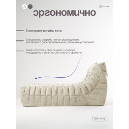 Бескаркасный диван Говард, велюр