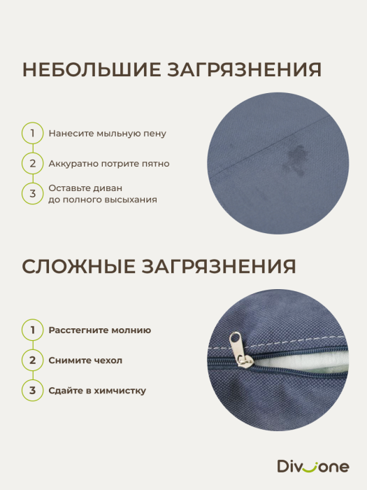 Детские диваны, Бескаркасный диван-кровать МиКо