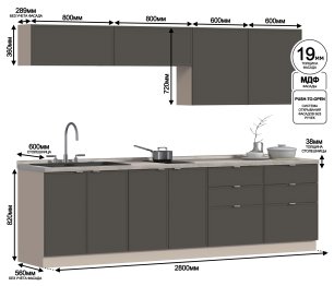 Кухонный гарнитур Регина Квадро Песочный / Базальт 2,8 м