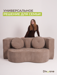 Бескаркасный диван-кровать "Дадли ЛАЙТ" 1950*1050мм. велюр