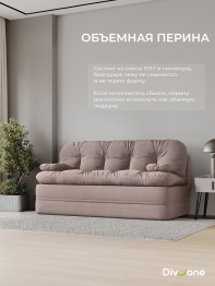 Бескаркасный диван-кровать Клиффорд Макси 2000*1900 мм велюр