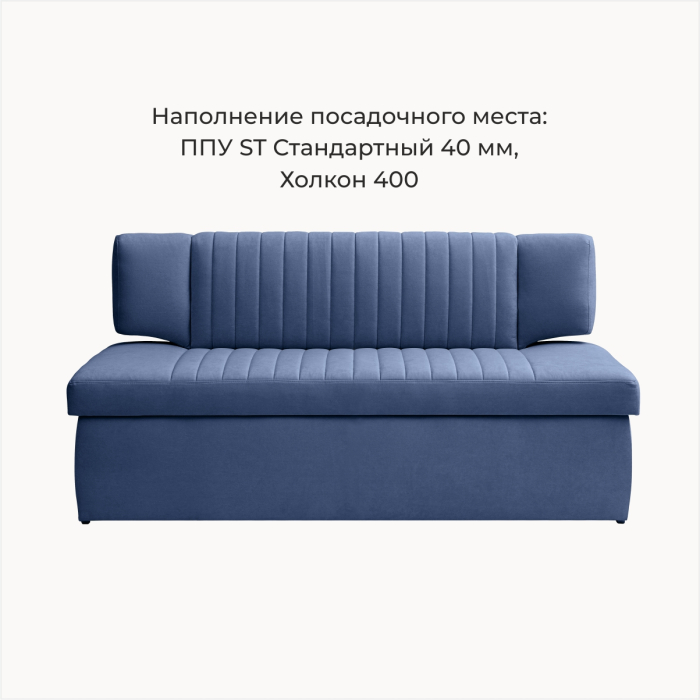 Диваны прямые кухонные, Прямой кухонный диван Аргус 198