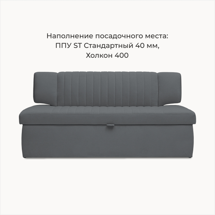 Диваны прямые кухонные, Прямой кухонный диван Аргус 168 дельфин