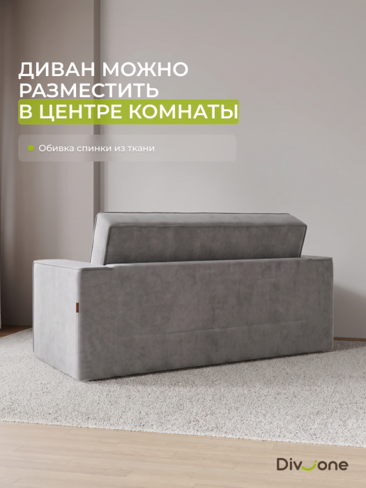 Диваны прямые, Бескаркасный диван Саймон
