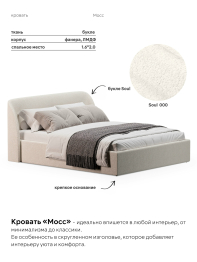 Кровать 160х200, двуспальная с подъёмным механизмом букле