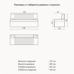 Прямой кухонный диван Тиан 198 ящик