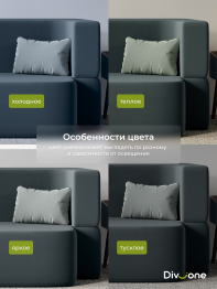 Бескаркасный диван-кровать "Дадли ЛАЙТ" 1950*1050мм. велюр