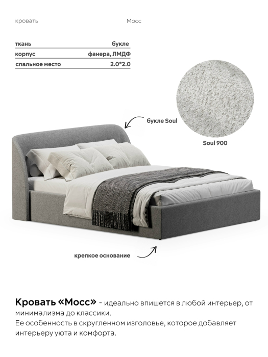 Кровати 200х200, Кровать 200х200, двуспальная с подъёмным механизмом букле