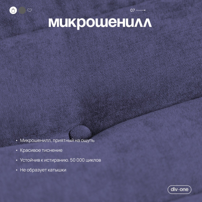 Дизайнерские диваны для гостиной, Бескаркасный диван Говард, велюр