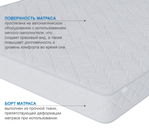 Столлайн / Матрас Премиум-Ориент плюс 800х1900