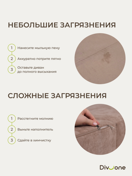 Детские диваны, Бескаркасный диван-кровать "Дадли ЛАЙТ" 1950*1050мм. велюр