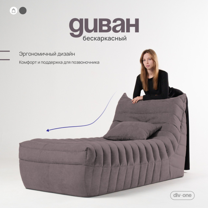 Дизайнерские диваны для гостиной, Бескаркасный диван Говард, велюр