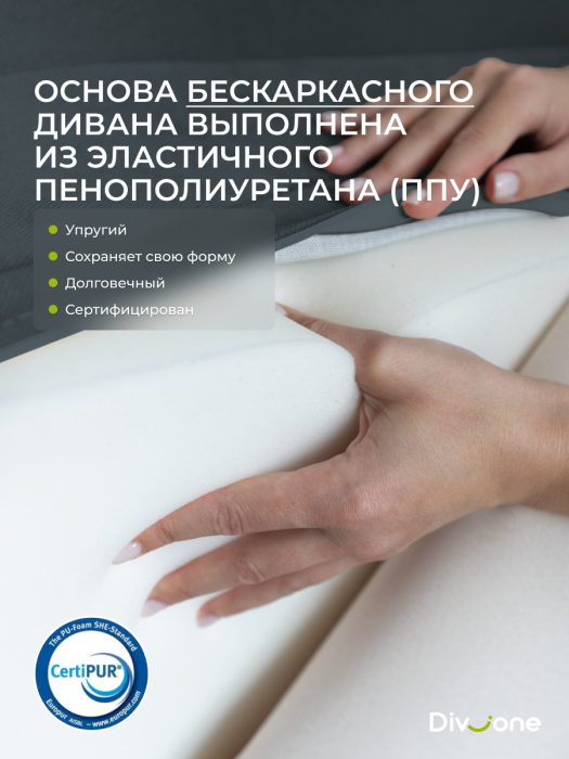 Диваны прямые, Бескаркасный диван-кровать Клиффорд 2000*930 мм велюр