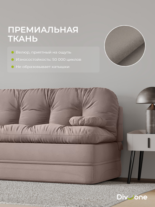 Диваны прямые, Бескаркасный диван-кровать Клиффорд Макси 2000*1900 мм велюр