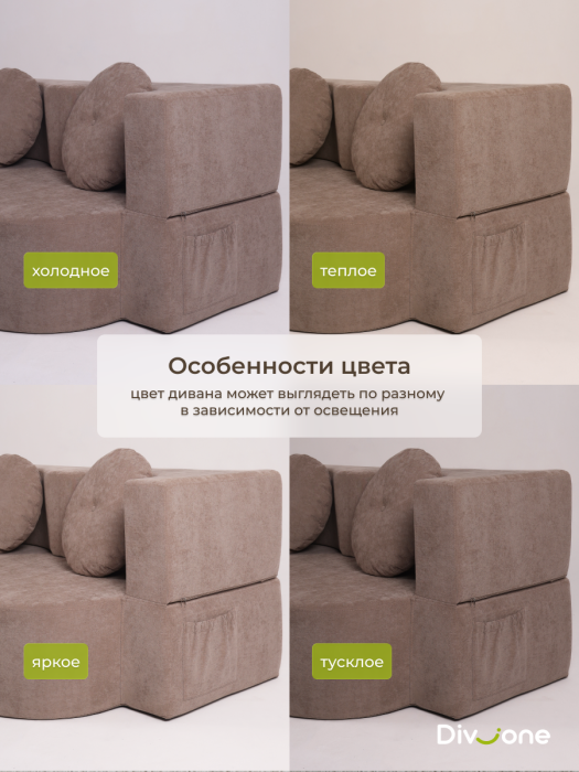 Детские диваны, Бескаркасный диван-кровать "Дадли ЛАЙТ" 1950*1050мм. велюр