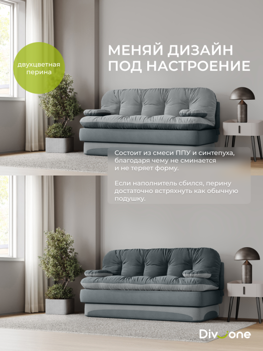 Диваны прямые, Бескаркасный диван-кровать Клиффорд 2000*930 мм велюр