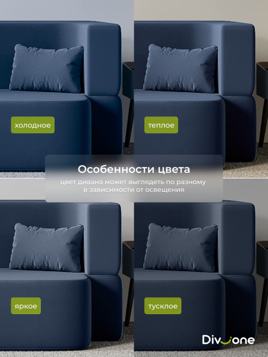 Детские диваны, Бескаркасный диван-кровать "Дадли ЛАЙТ" 1950*1050мм. велюр