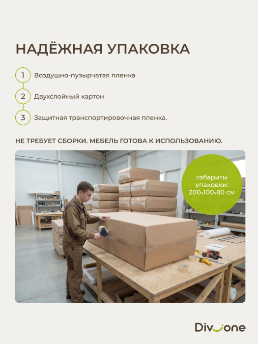 Диваны прямые, Бескаркасный диван-кровать Клиффорд Макси 2000*1900 мм велюр