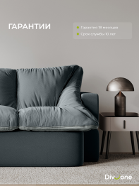 Бескаркасный диван-кровать Дадли 2000*1050мм., велюр