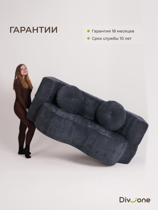 Детские диваны, Бескаркасный диван-кровать "Дадли ЛАЙТ" 1950*1050мм. велюр