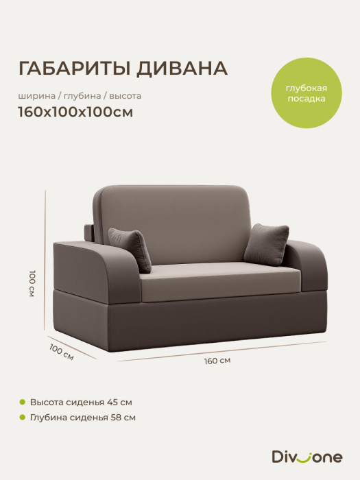 Детские диваны, Бескаркасный диван-кровать МиКо