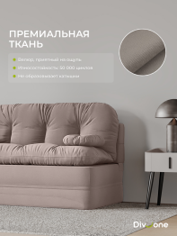 Бескаркасный диван-кровать Клиффорд Мини, спальное место 1550*1900 мм велюр