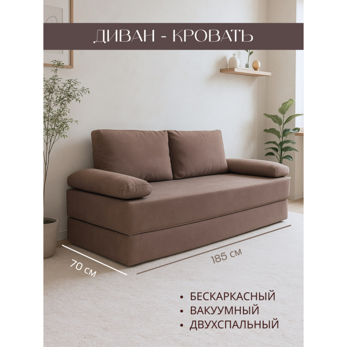 Детские диваны, Бескаркасный диван-кровать Спенсер, велюр