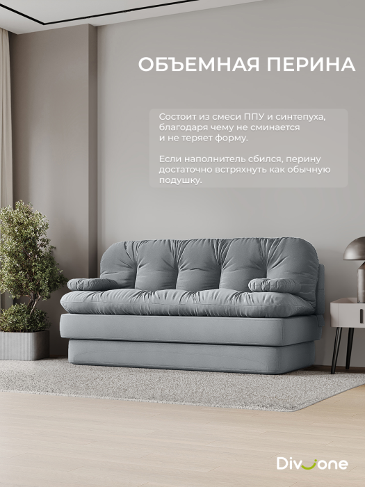 Диваны прямые, Бескаркасный диван-кровать Клиффорд 2000*930 мм велюр