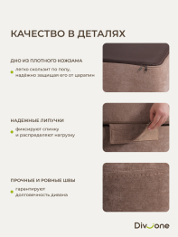 Бескаркасный диван-кровать "Дадли ЛАЙТ" 1950*1050мм. велюр