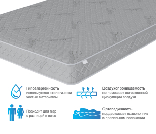 Столлайн / Матрас Сити - Бормио 1200*2000