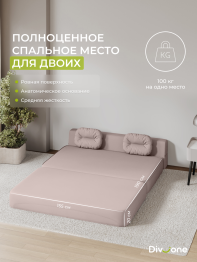 Бескаркасный диван-кровать Клиффорд Мини, спальное место 1550*1900 мм велюр