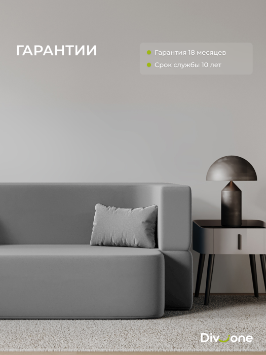 Детские диваны, Бескаркасный диван-кровать "Дадли ЛАЙТ" 1950*1050мм. велюр