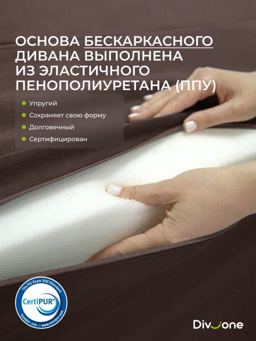 Детские диваны, Бескаркасный набор мебели Мико, диван и кресло 