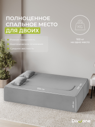 Бескаркасный диван-кровать "Дадли ЛАЙТ" 1950*1050мм. велюр