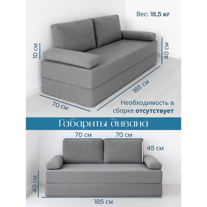 Детские диваны, Бескаркасный диван-кровать Спенсер, велюр