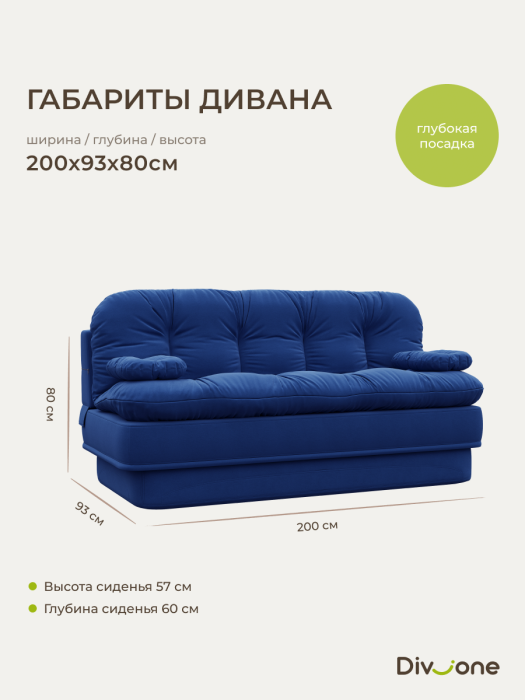 Диваны прямые, Бескаркасный диван-кровать Клиффорд 2000*930 мм велюр