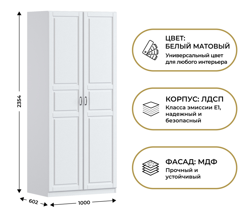 В спальню, Шкаф двухдверный Макс 1000 мм, вариант №1 (ЛДСП/МДФ)