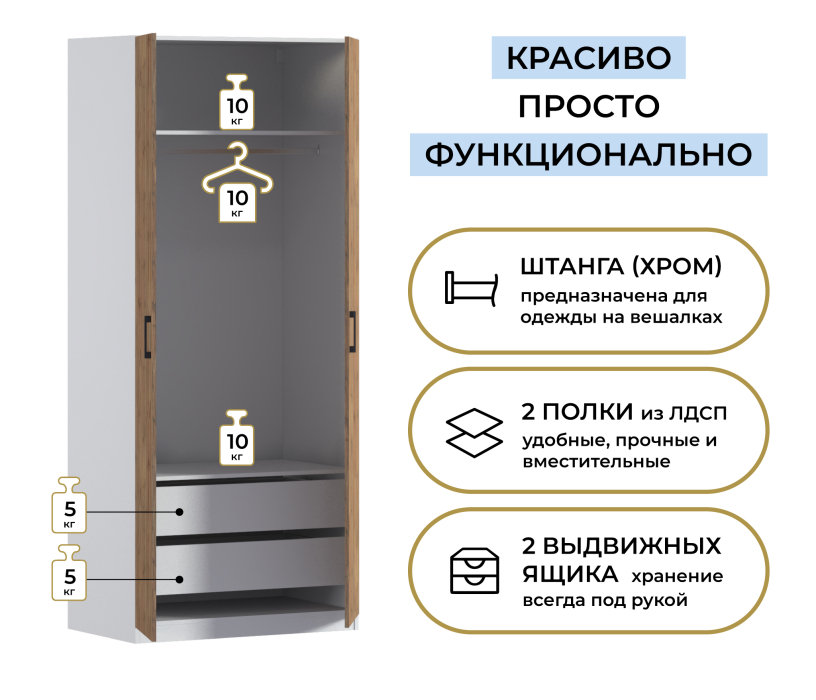 В спальню, Шкаф двухдверный Макс 1000 мм, вариант №3 (ЛДСП)